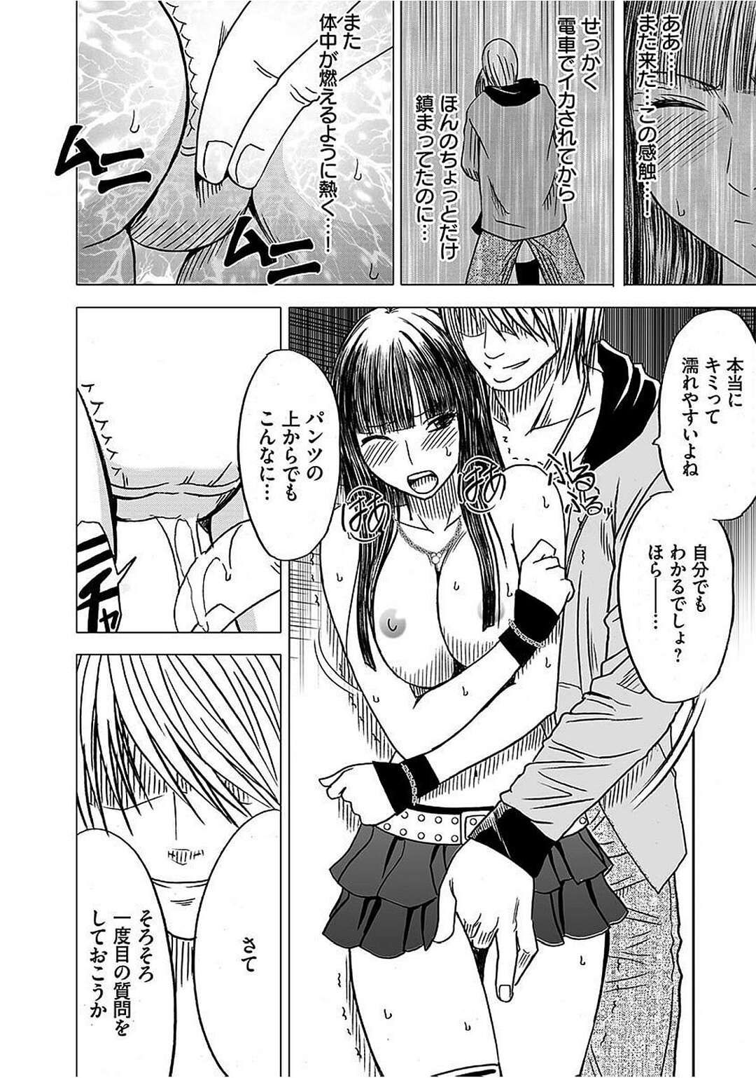 エロ漫画痴漢手マン エロ漫画】痴漢にハマった美大学生が若いいお兄さんにトイレに連れて行かれると嫌々言いながら手マンで連続アクメ！ | 絶望漫画館-エロ漫画・無料同人誌-